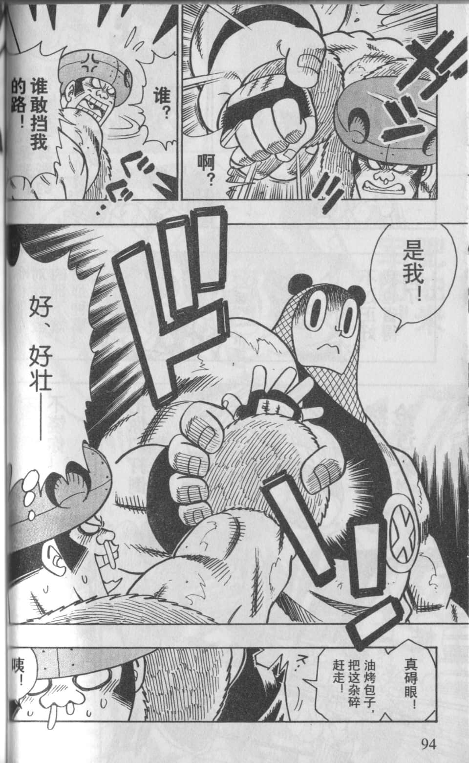 Page 95