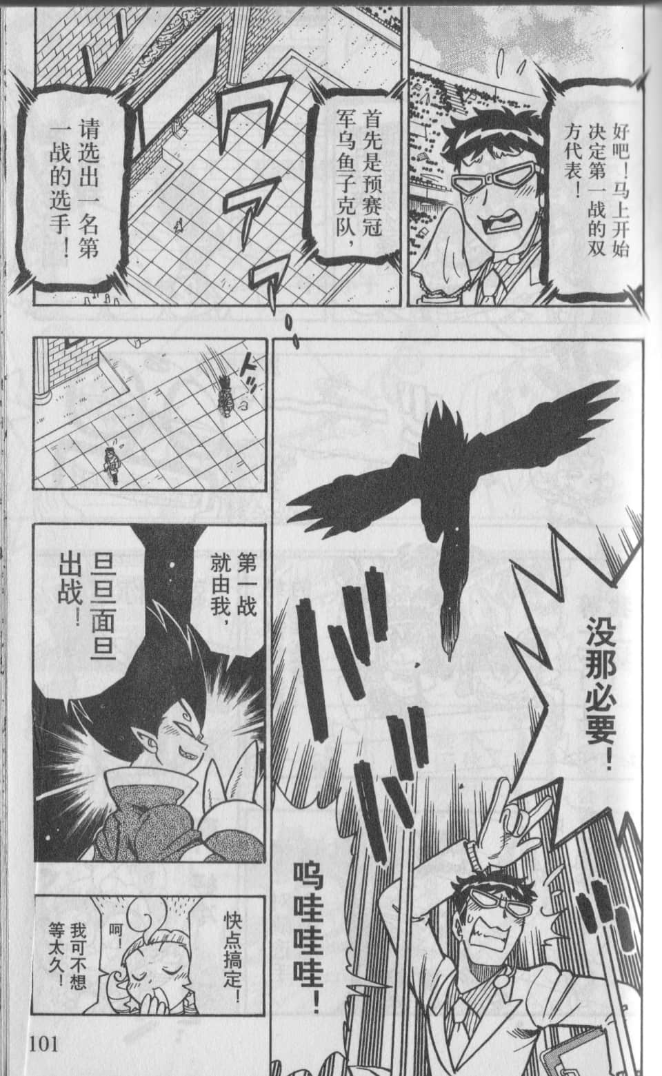 Page 102