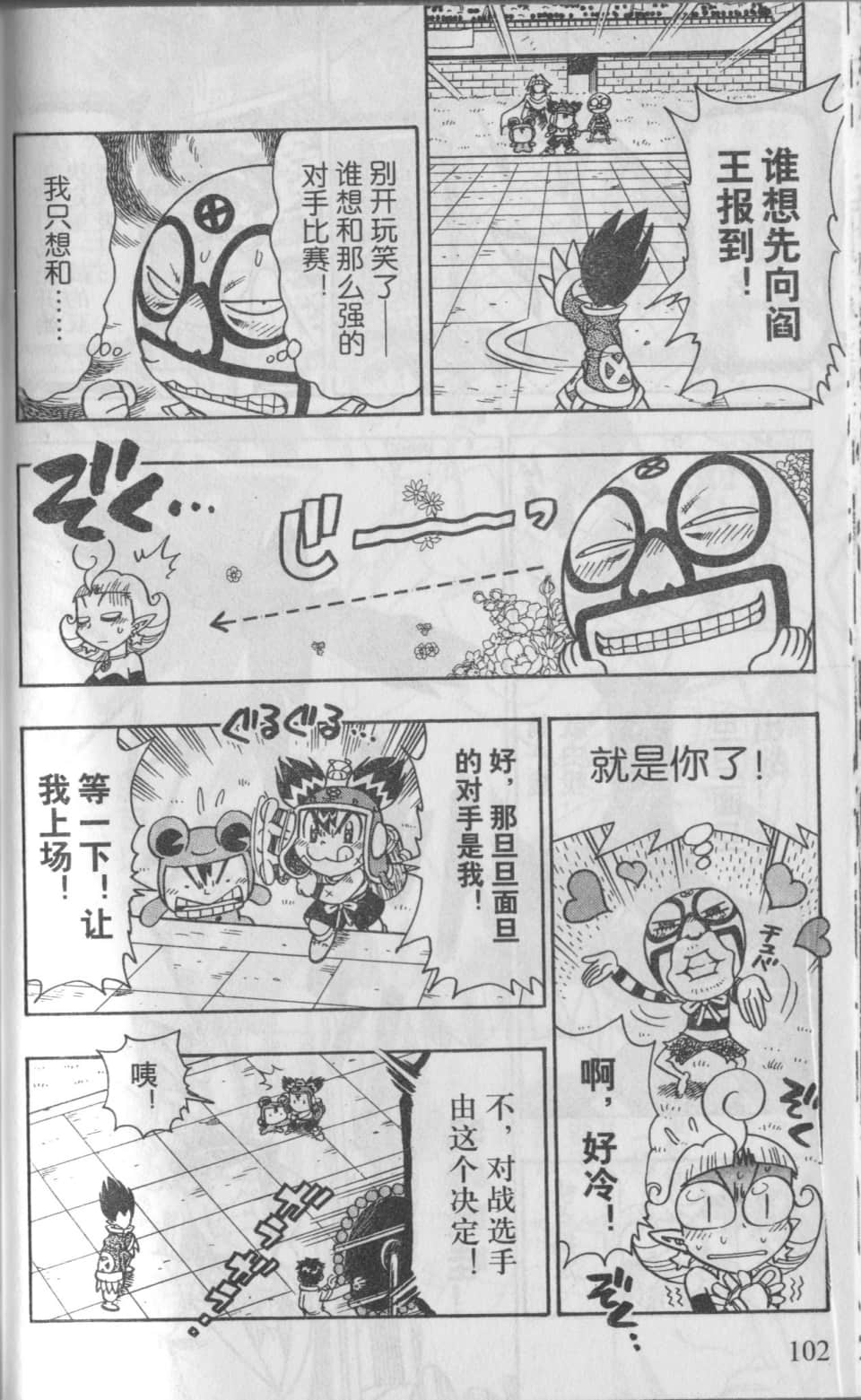Page 103
