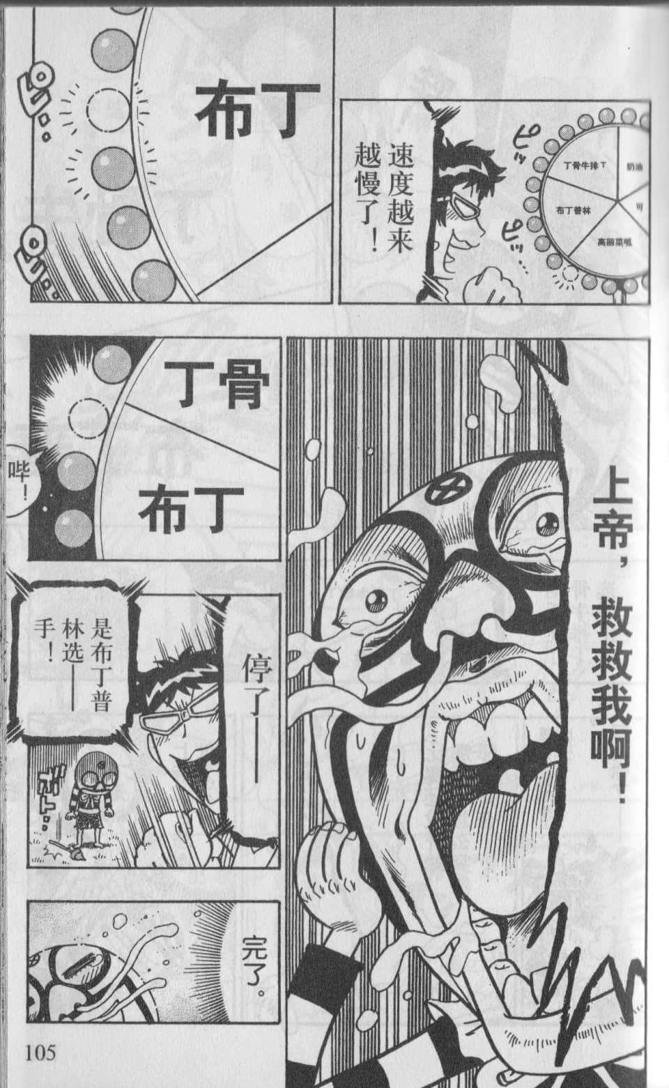 Page 106