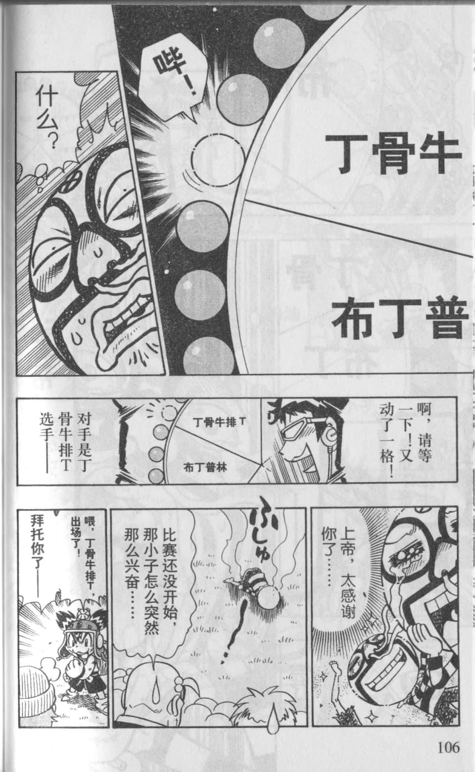Page 107
