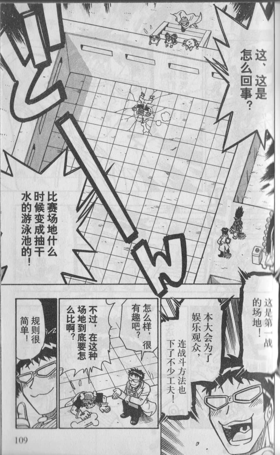 Page 110