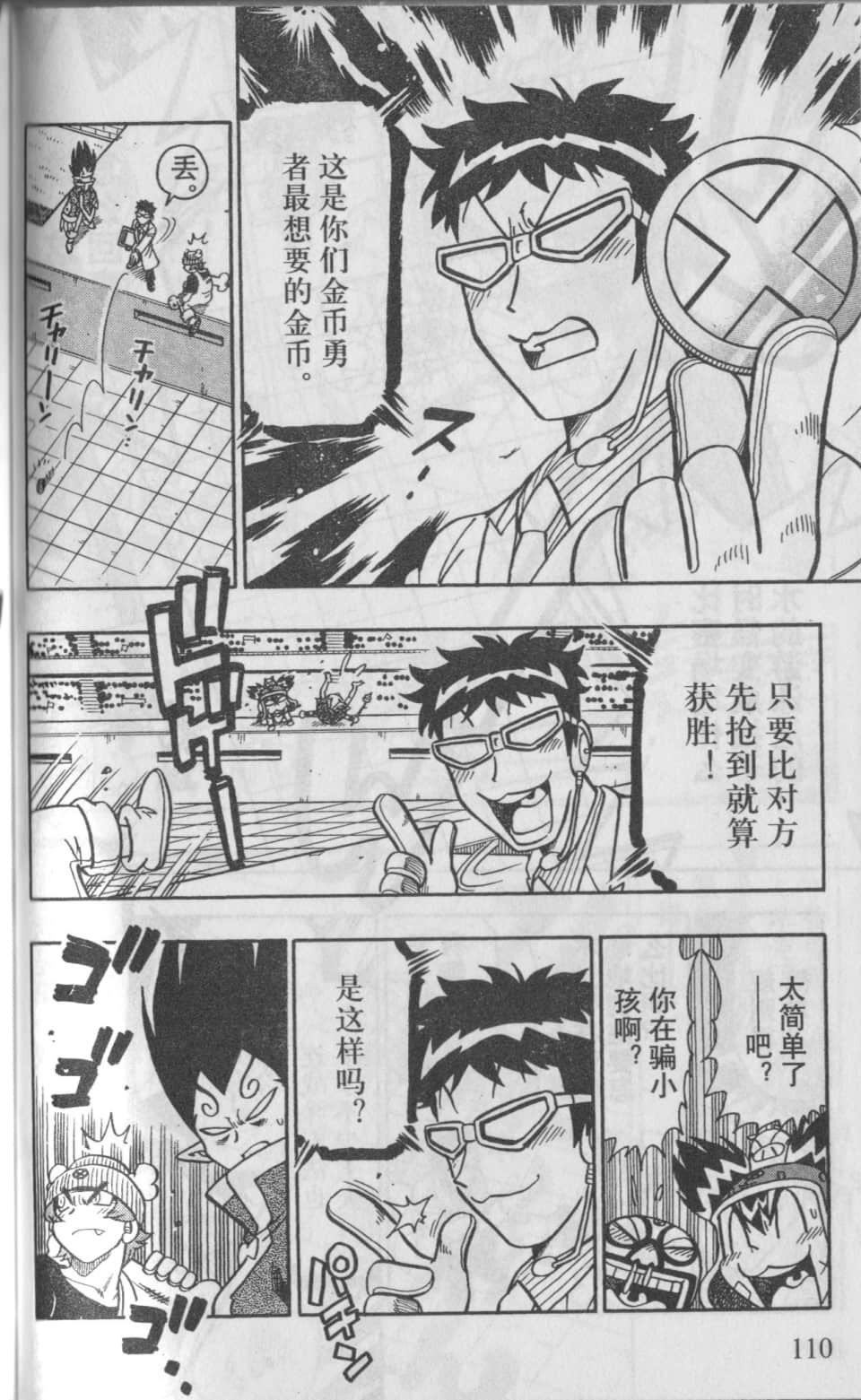 Page 111