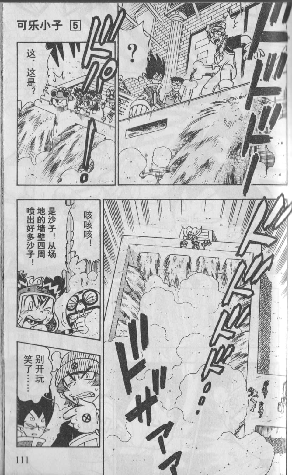 Page 112