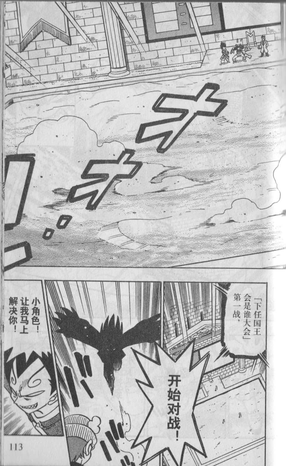 Page 114