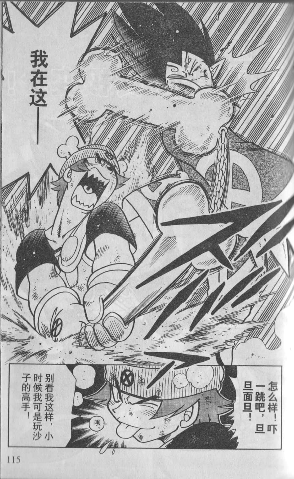 Page 116