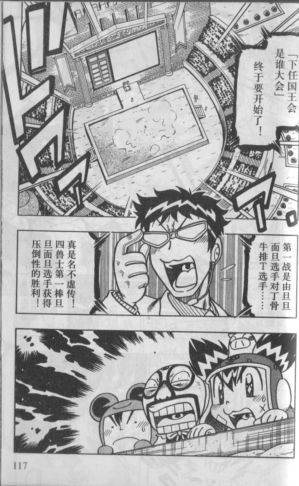 Page 118