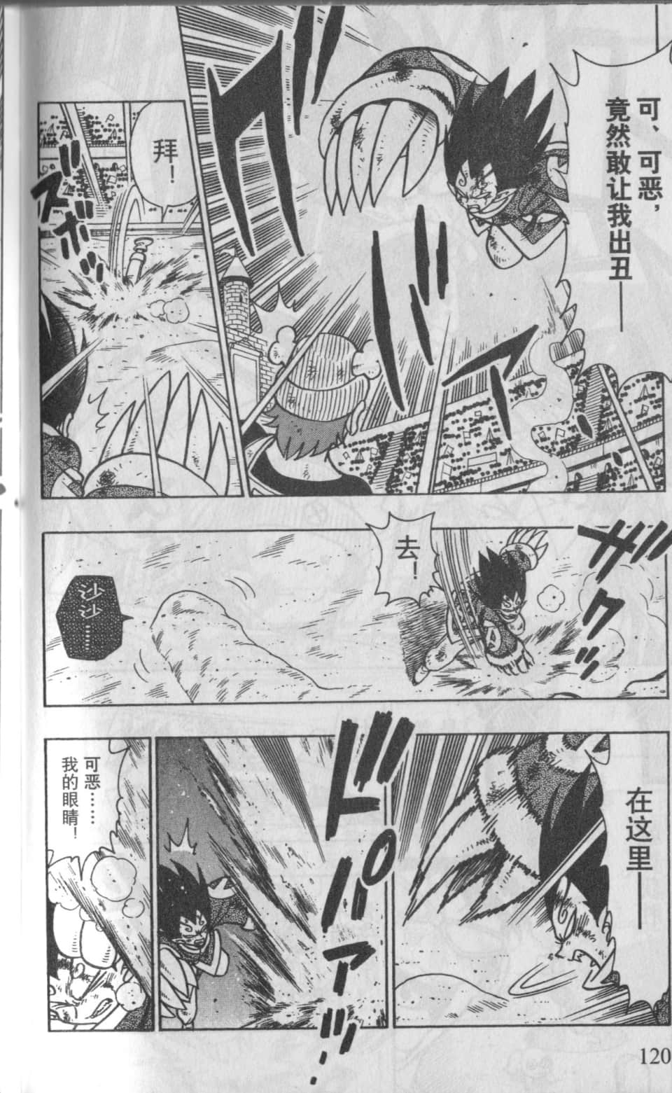 Page 121