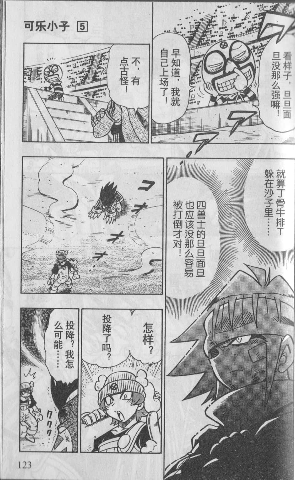 Page 124