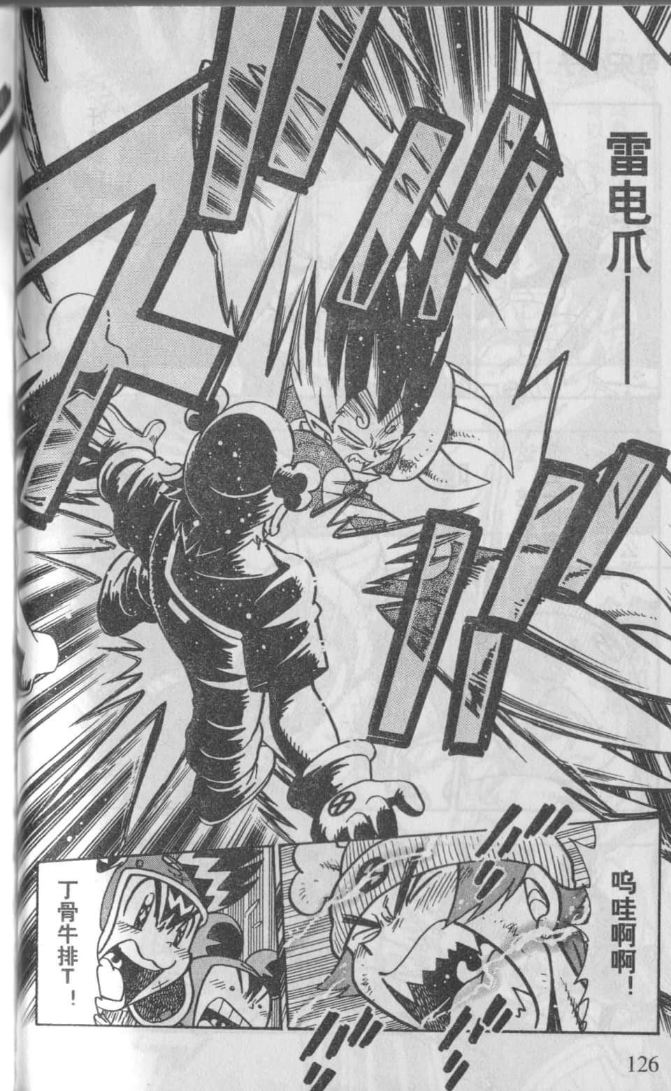 Page 127