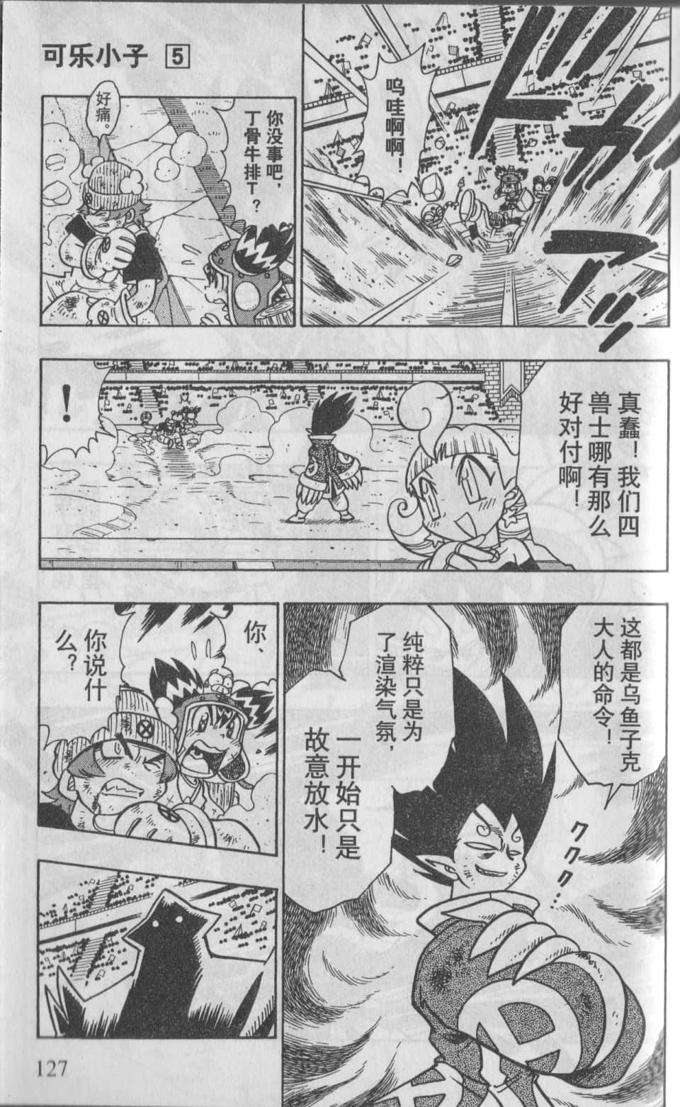 Page 128