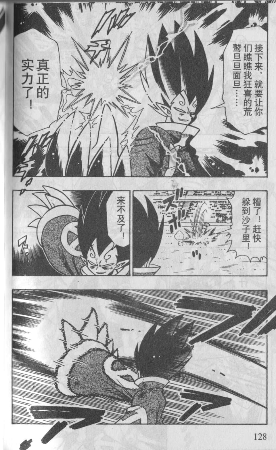 Page 129
