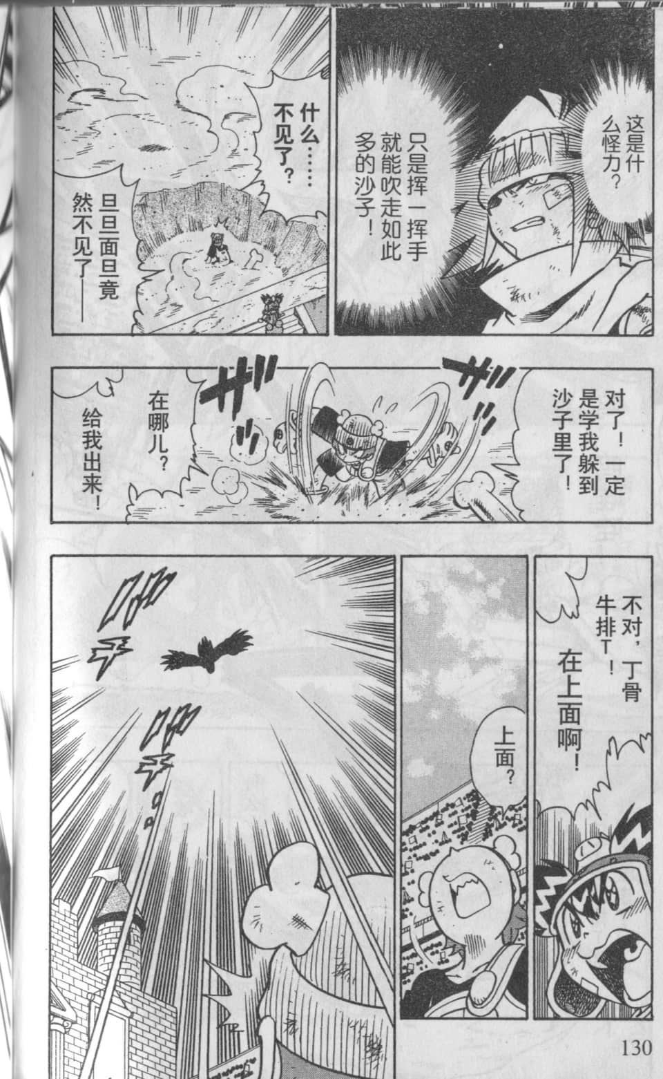 Page 131