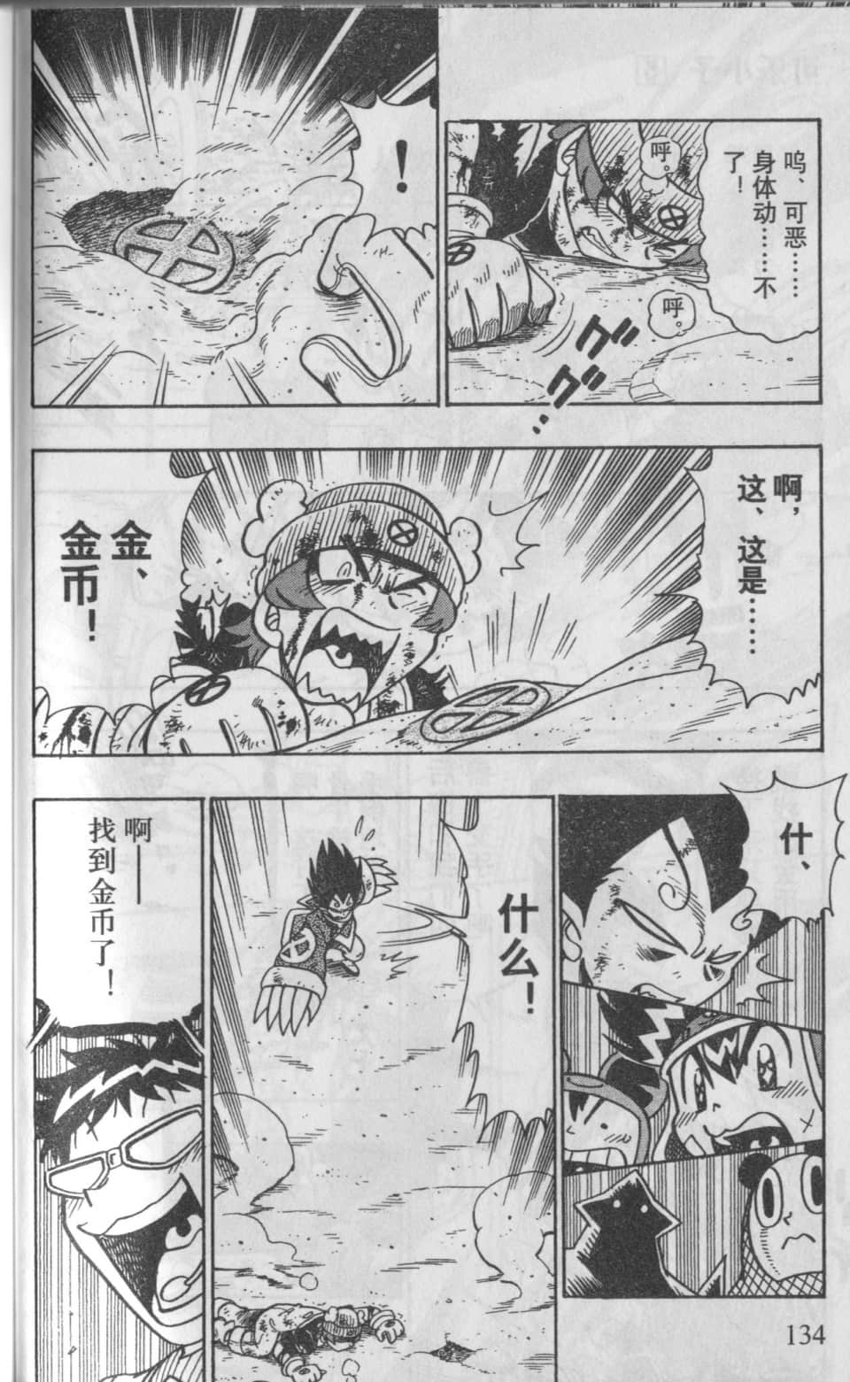Page 135