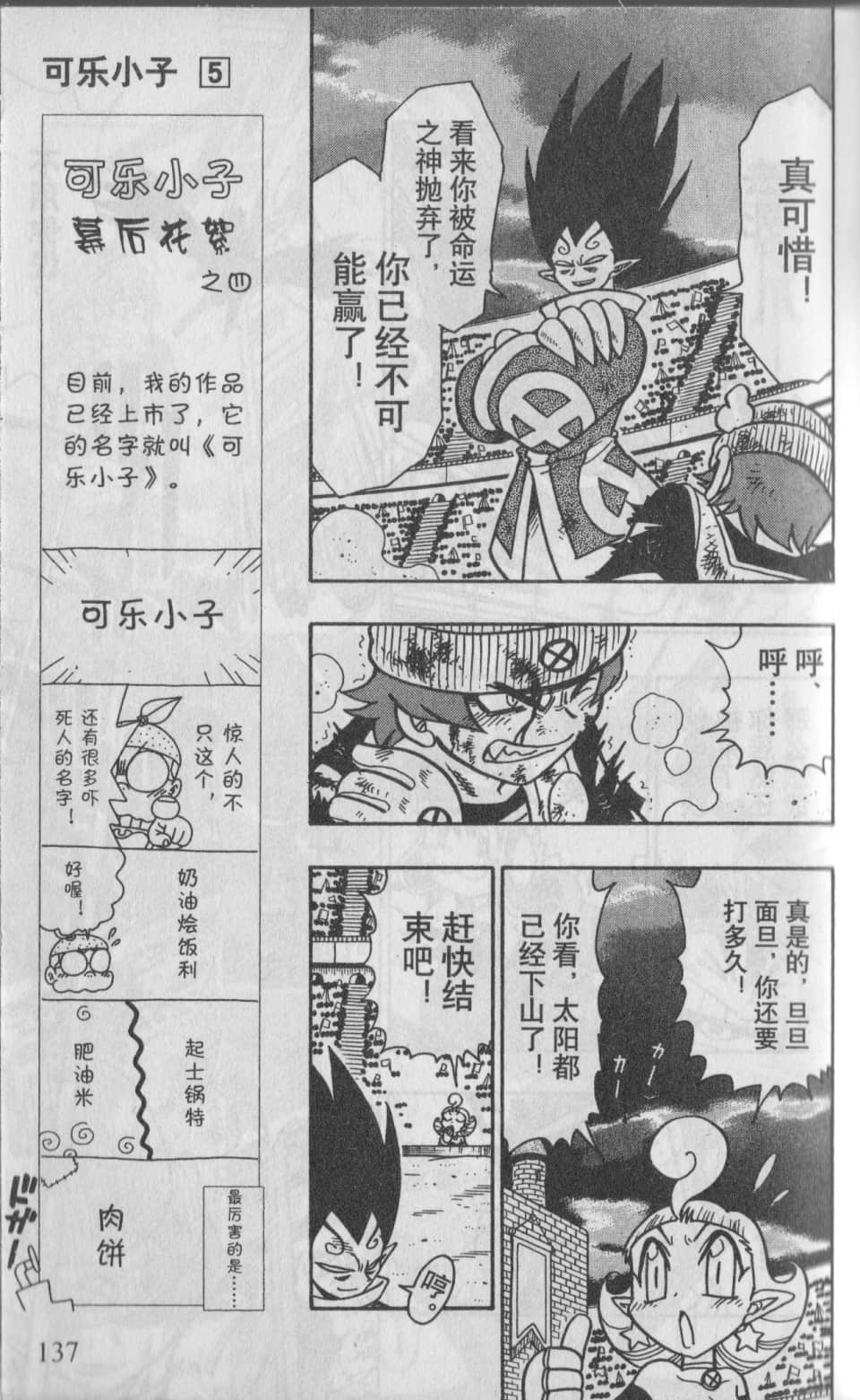 Page 138