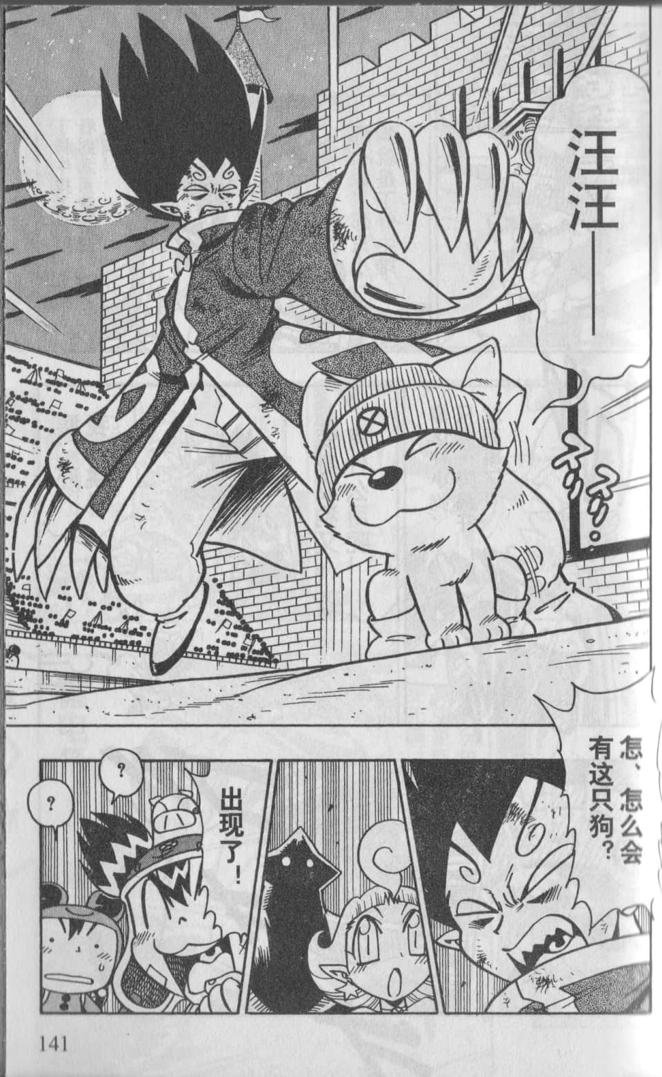 Page 142