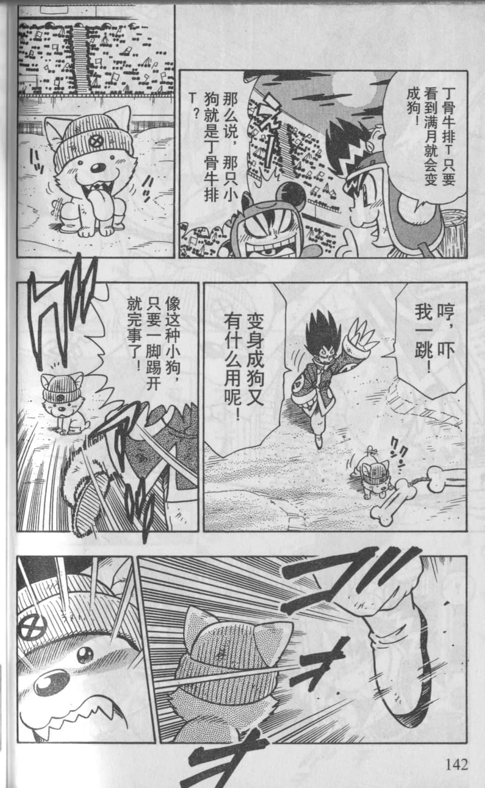 Page 143