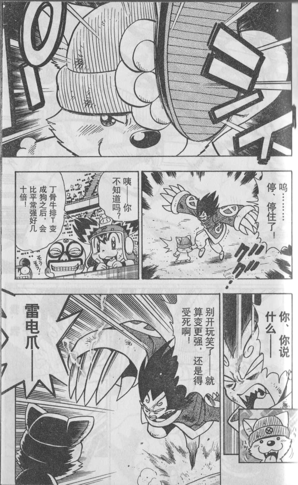 Page 144