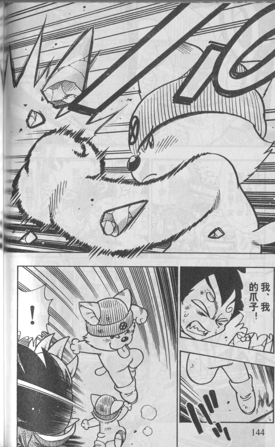 Page 145