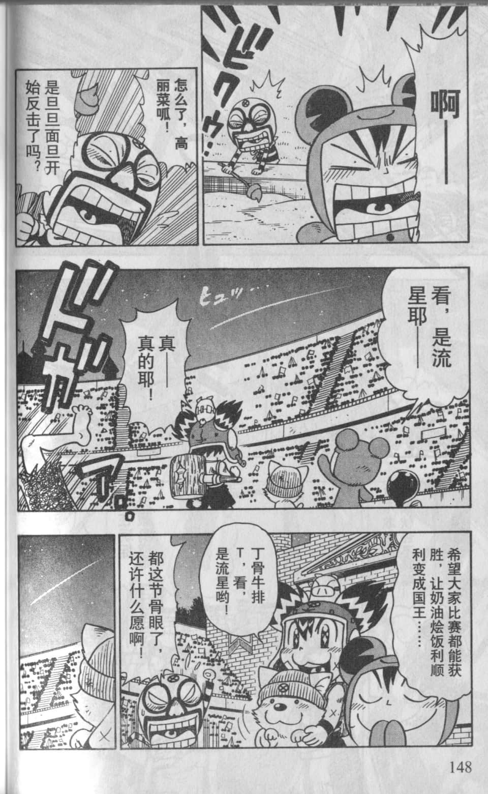 Page 149