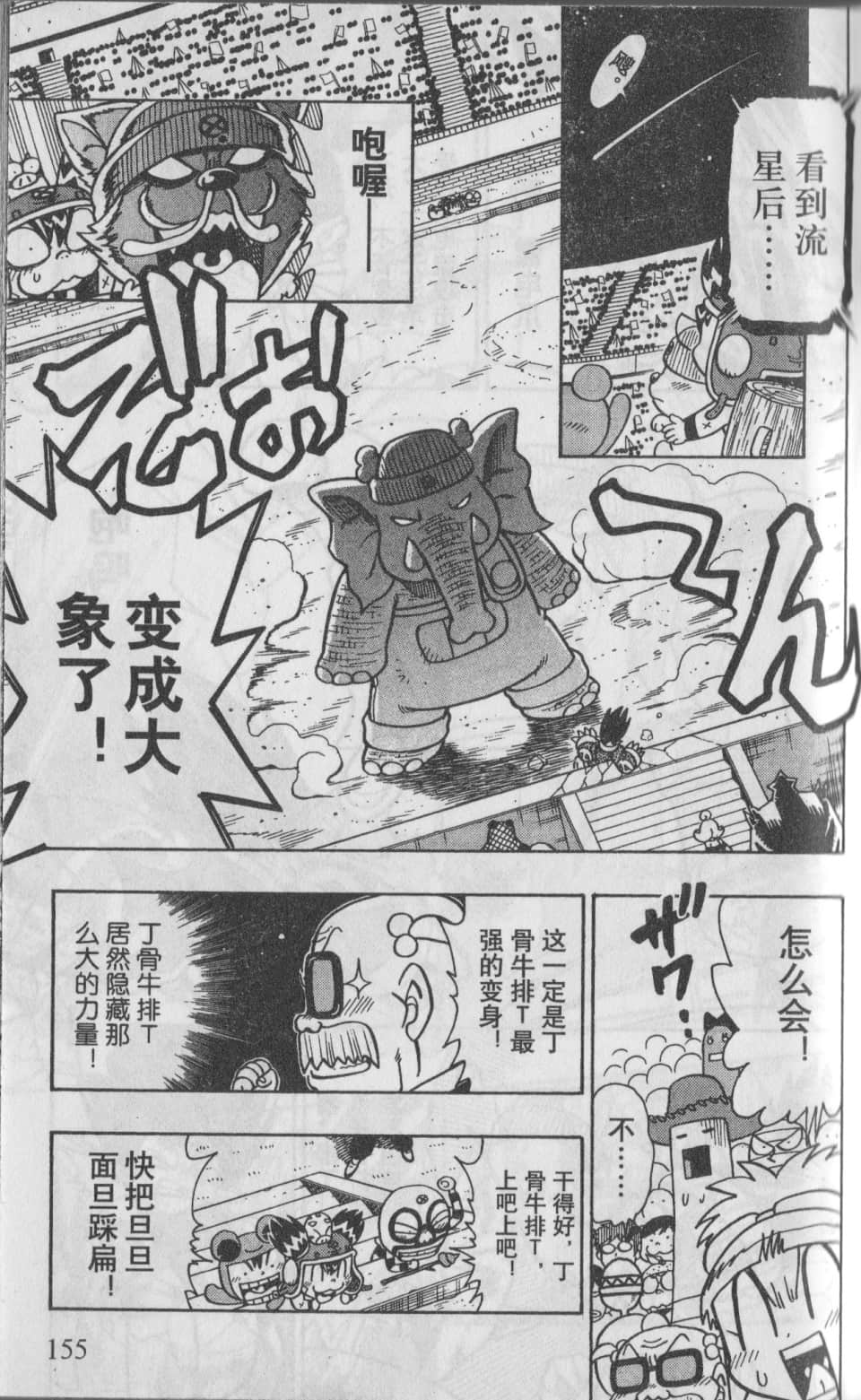 Page 156