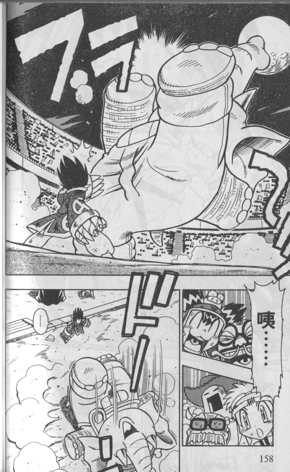 Page 159
