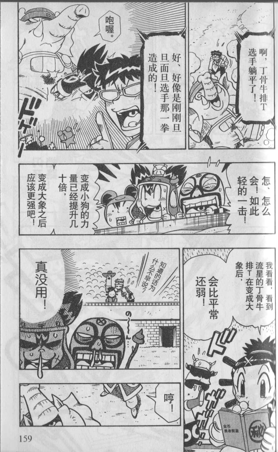 Page 160