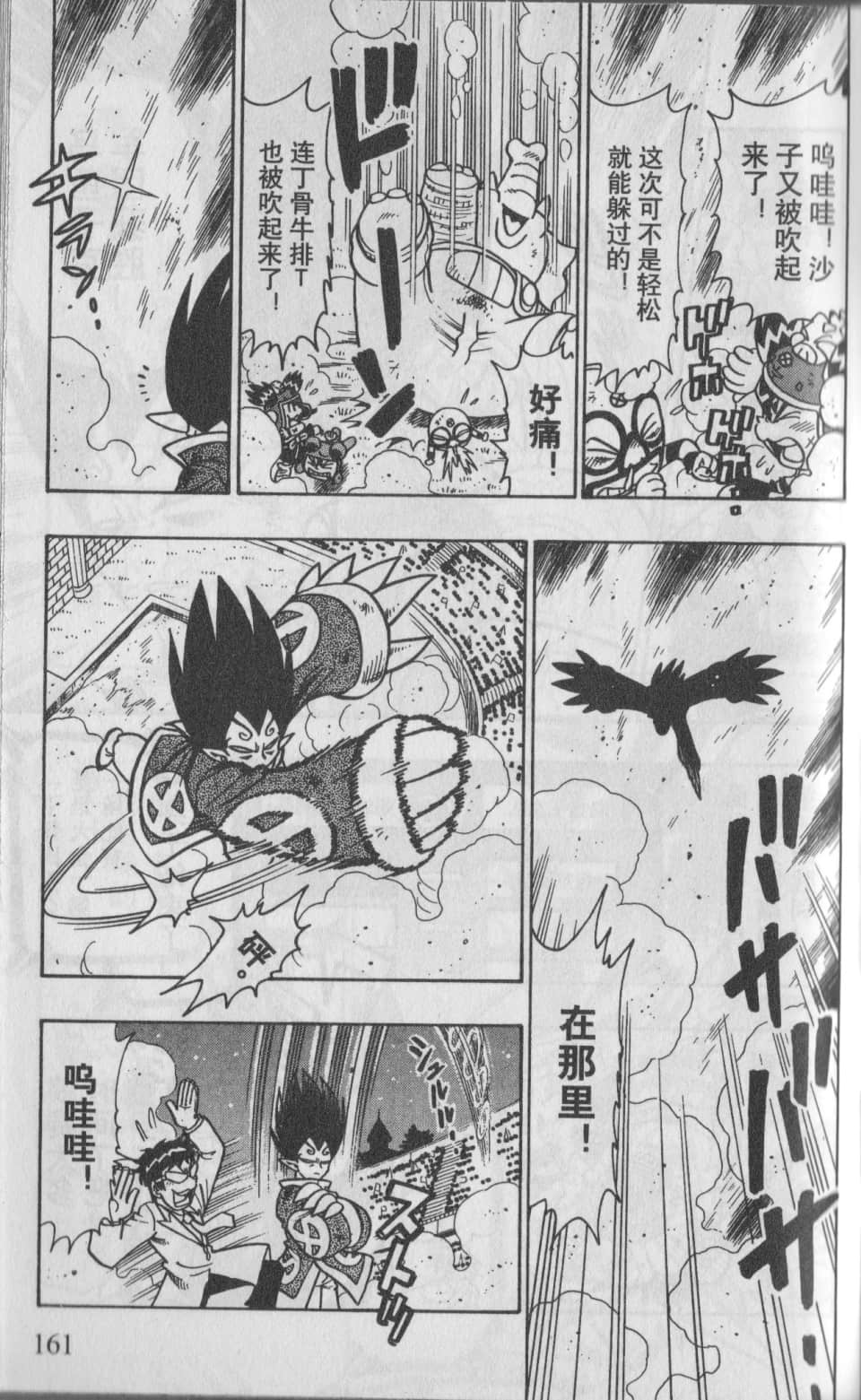 Page 162