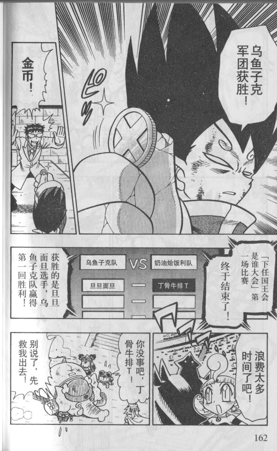 Page 163