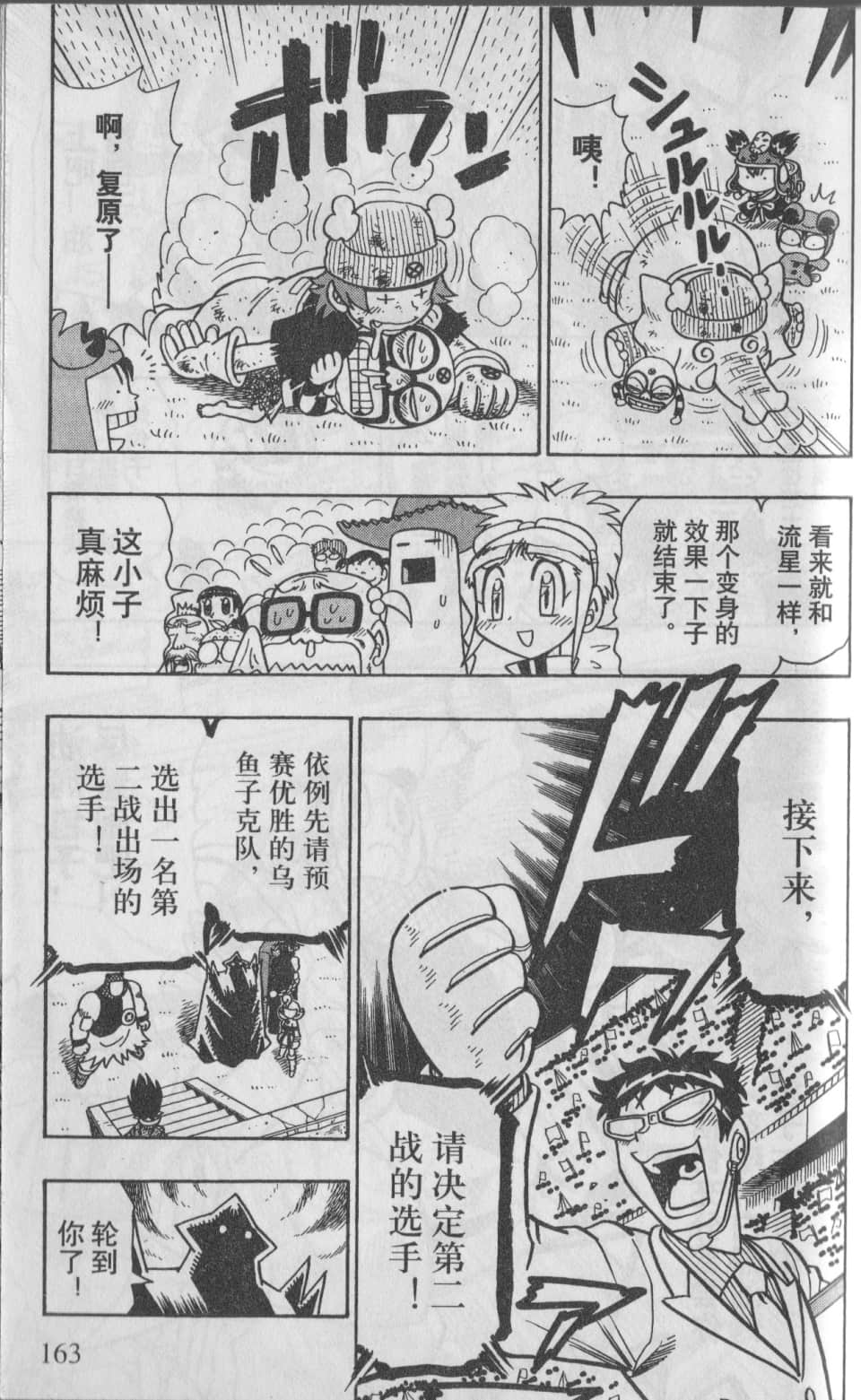 Page 164
