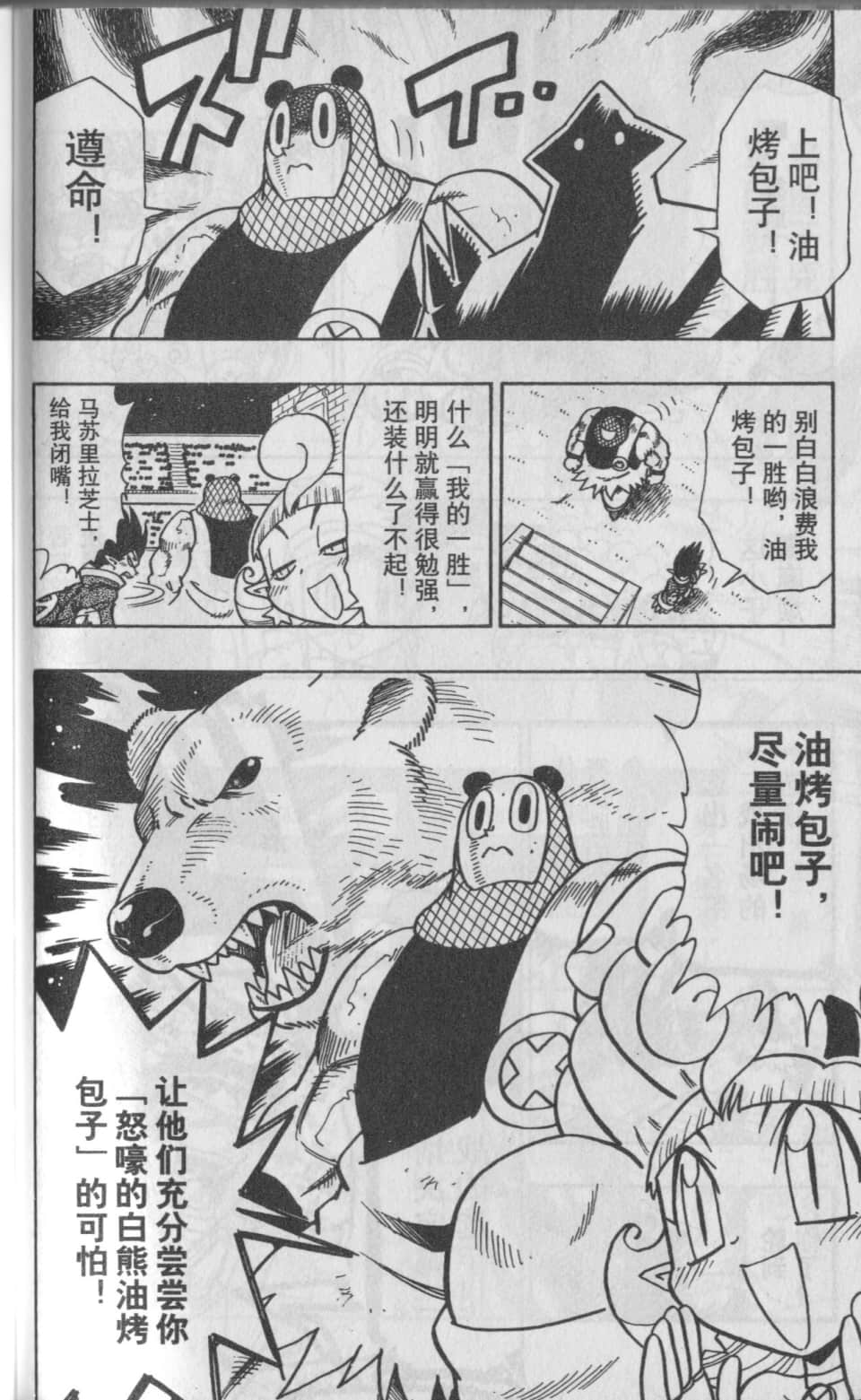 Page 165