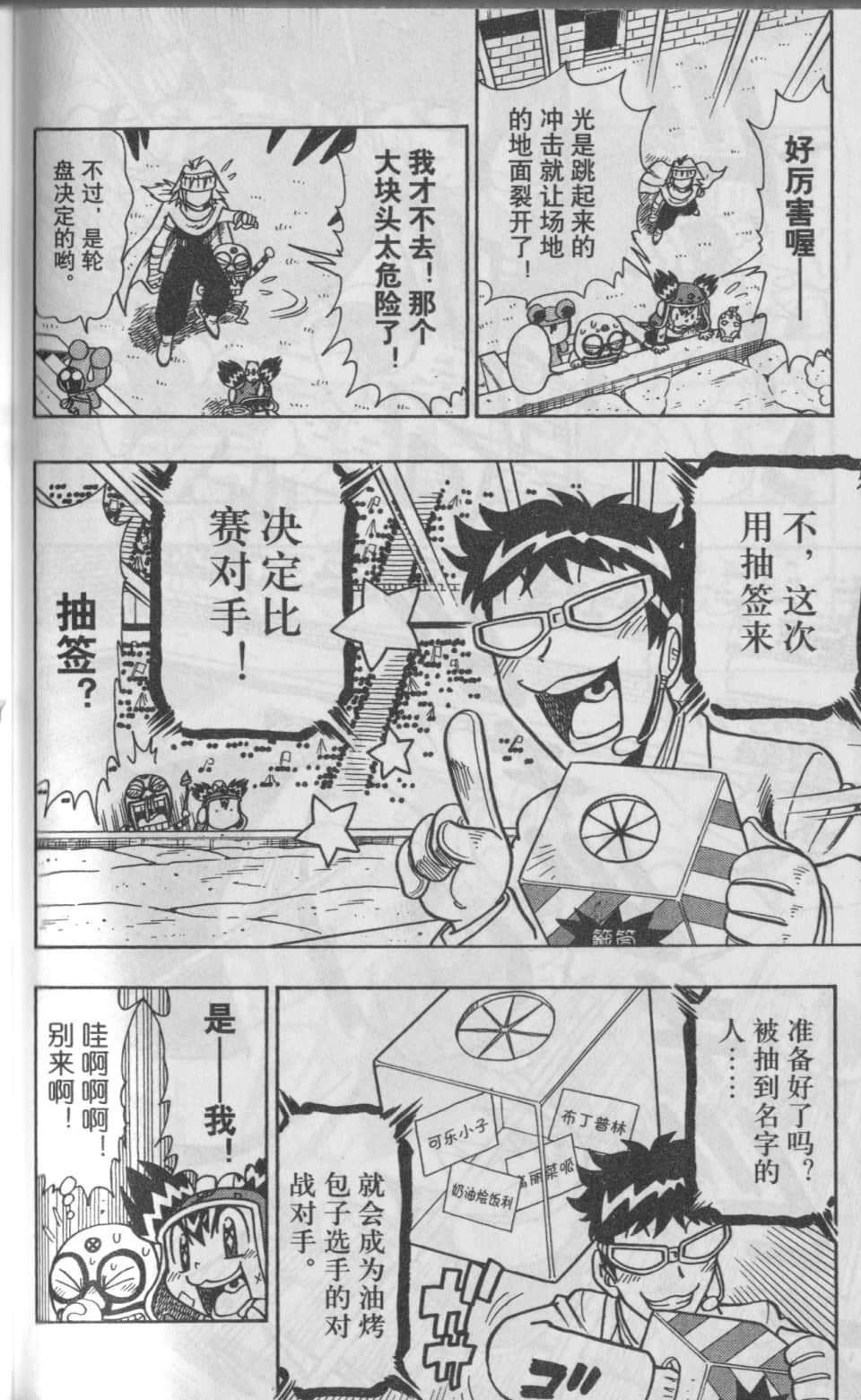 Page 167