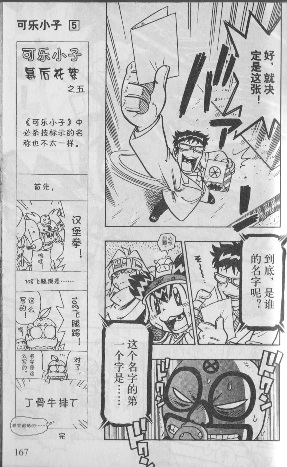 Page 168