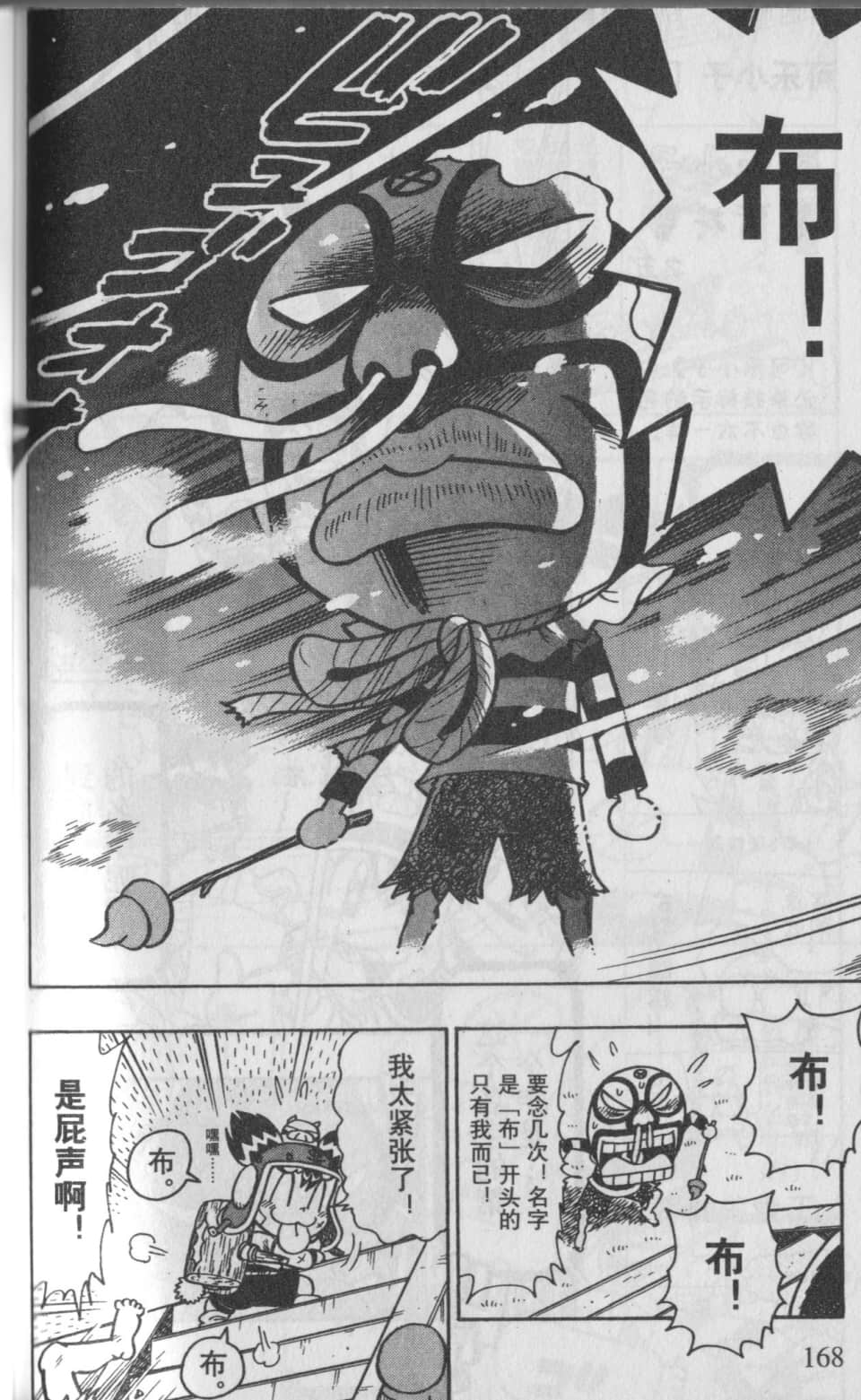 Page 169