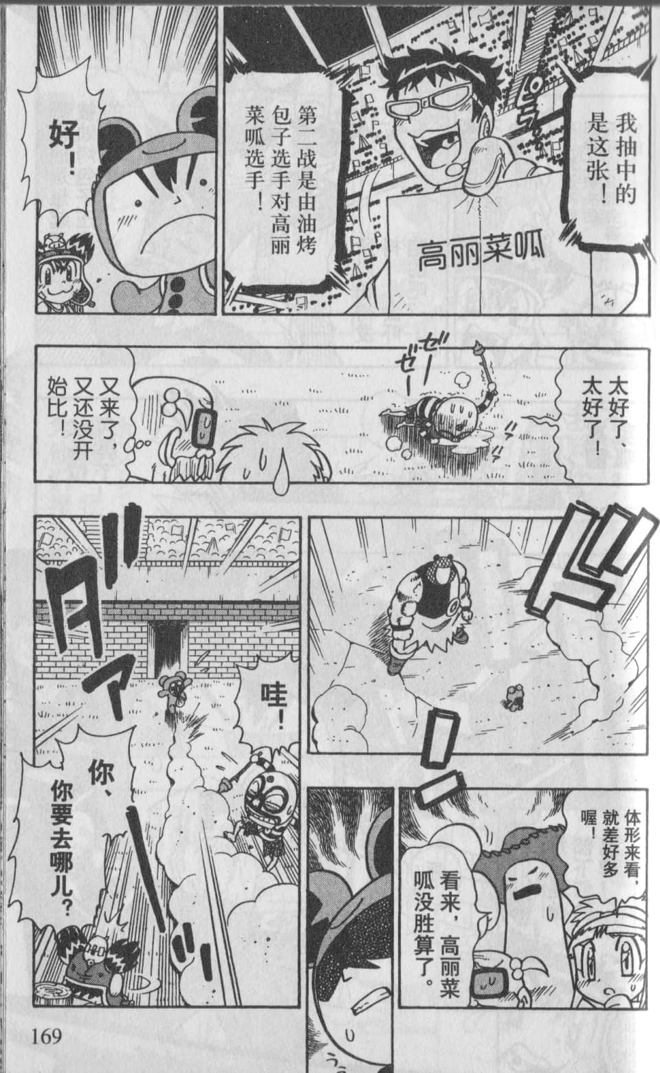 Page 170