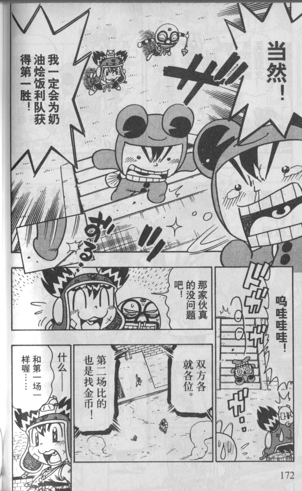 Page 173