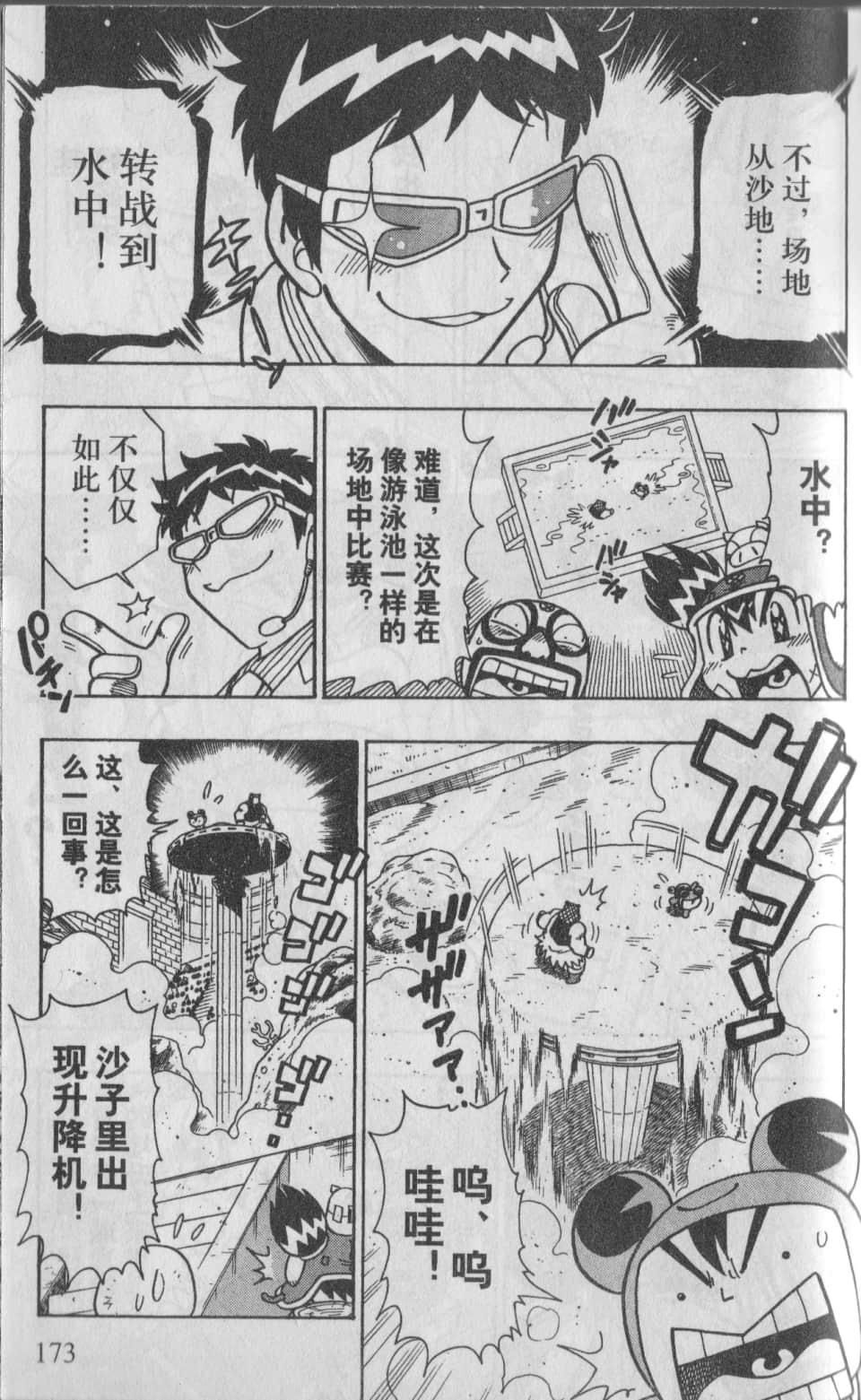 Page 174