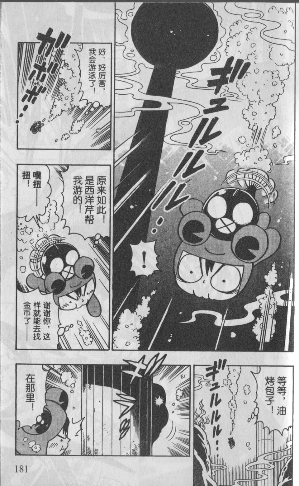 Page 182