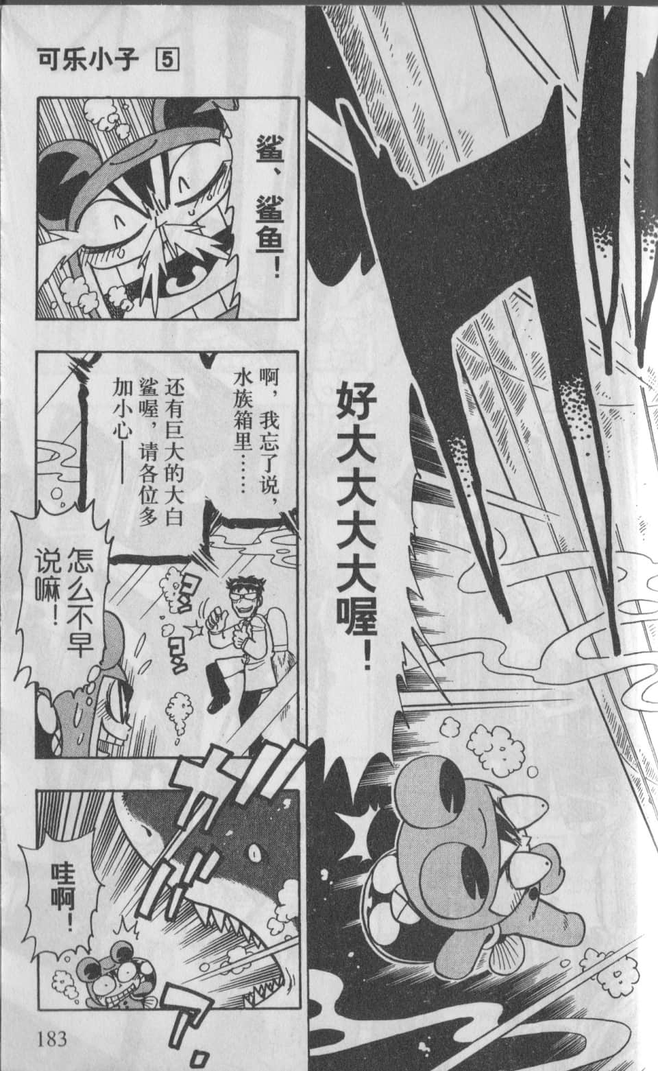 Page 184