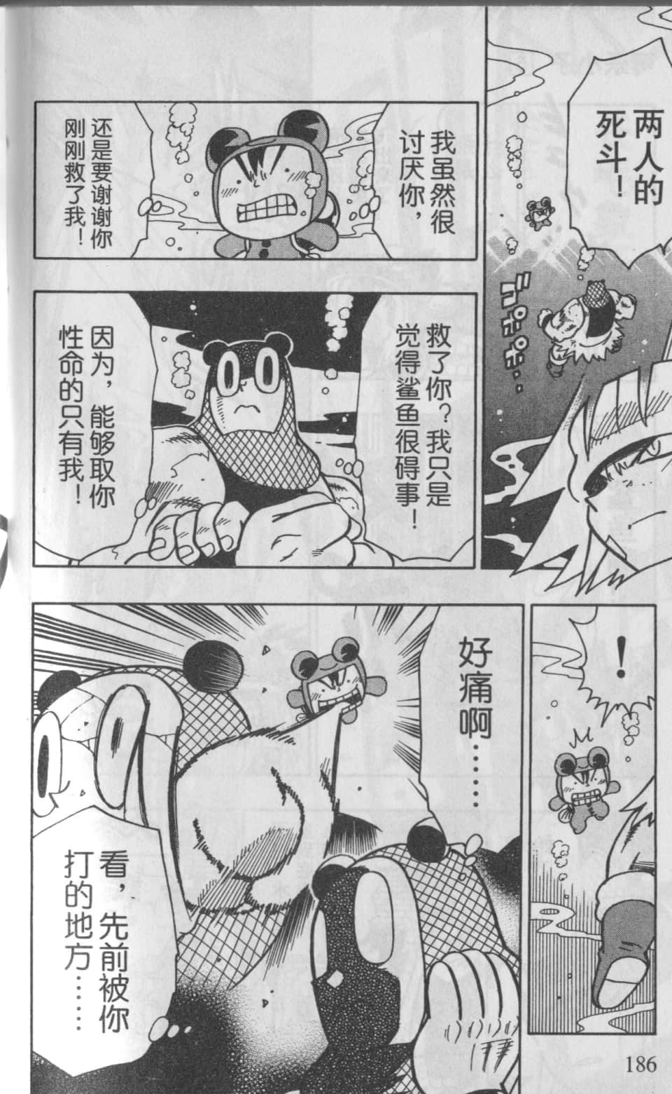 Page 187