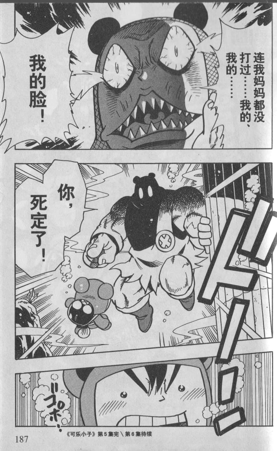 Page 188