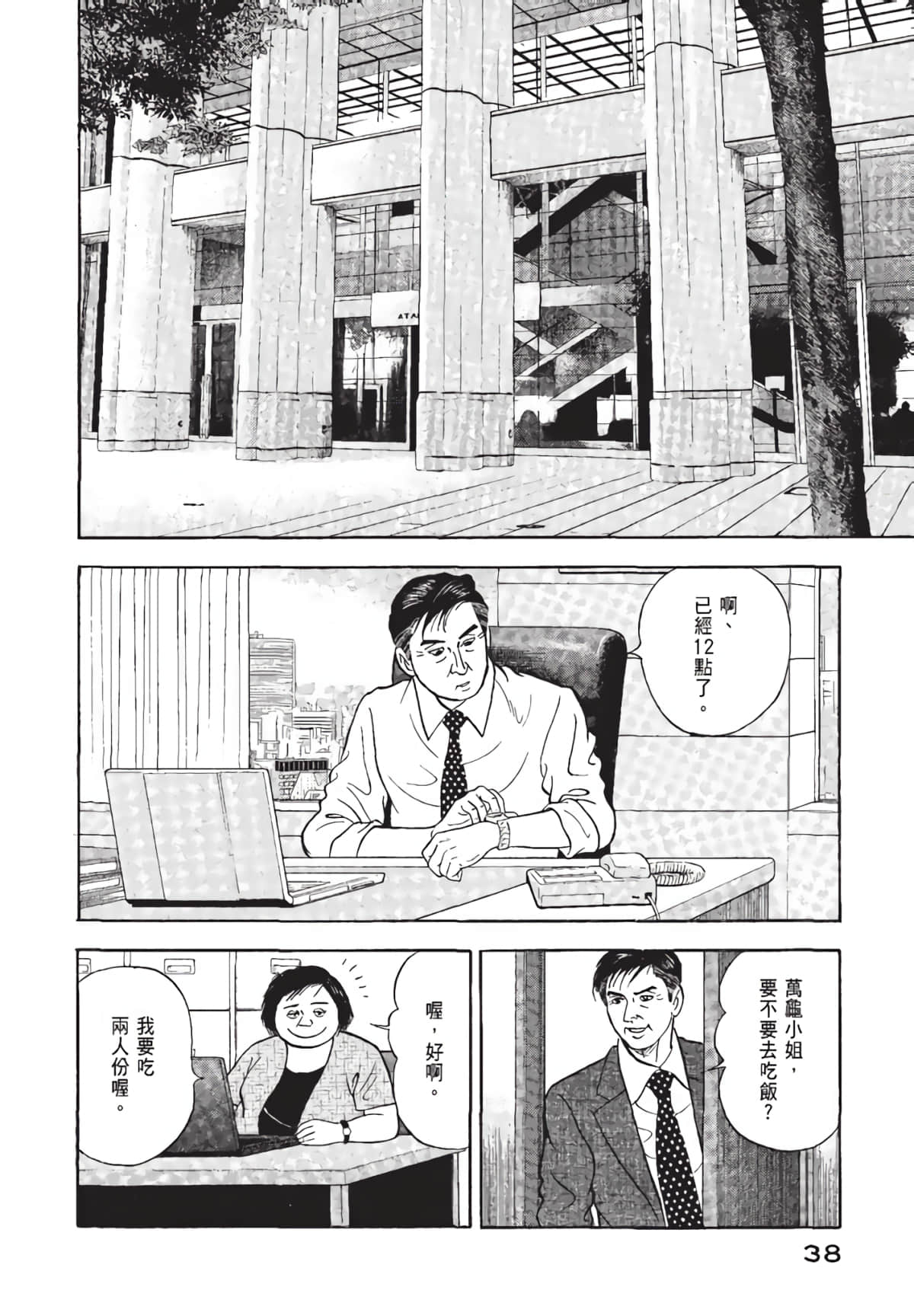 Page 39