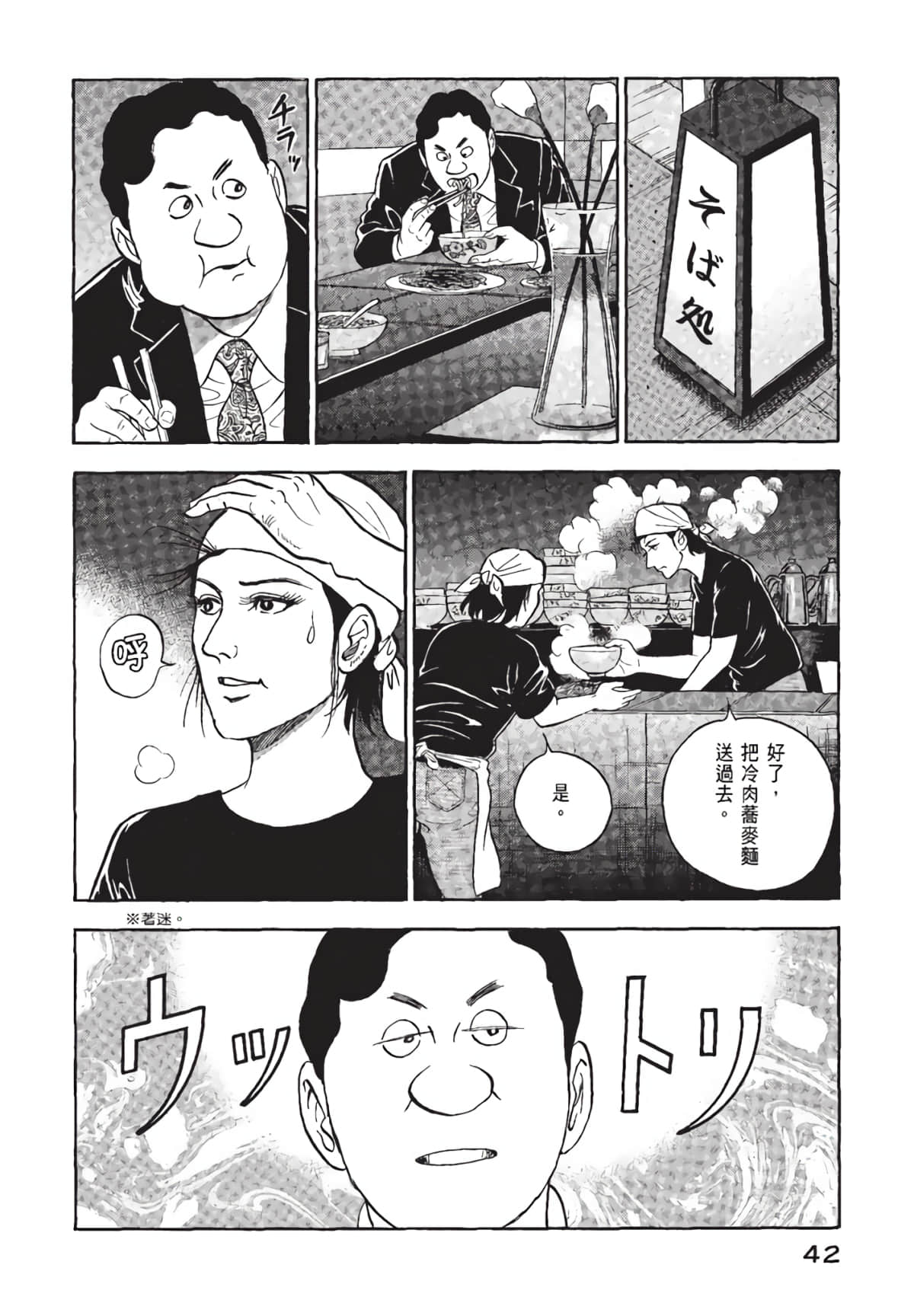 Page 43