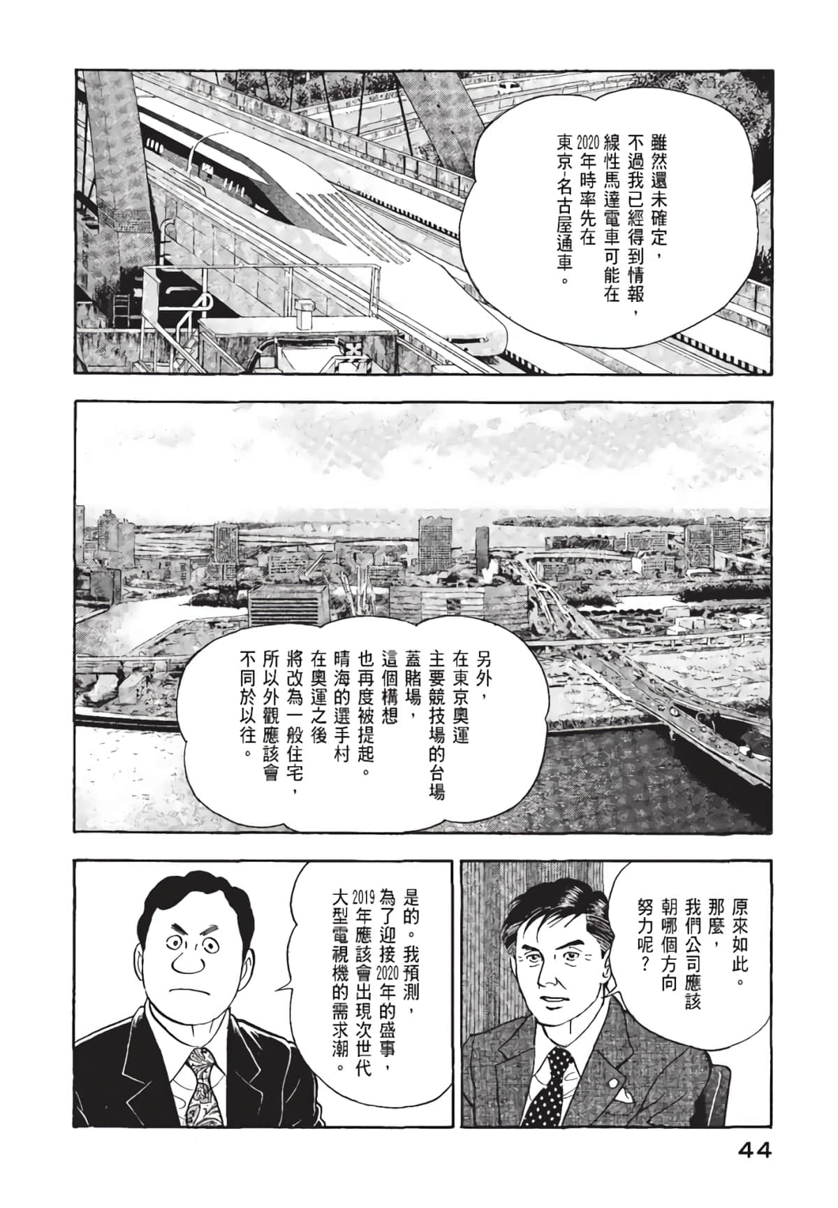 Page 45