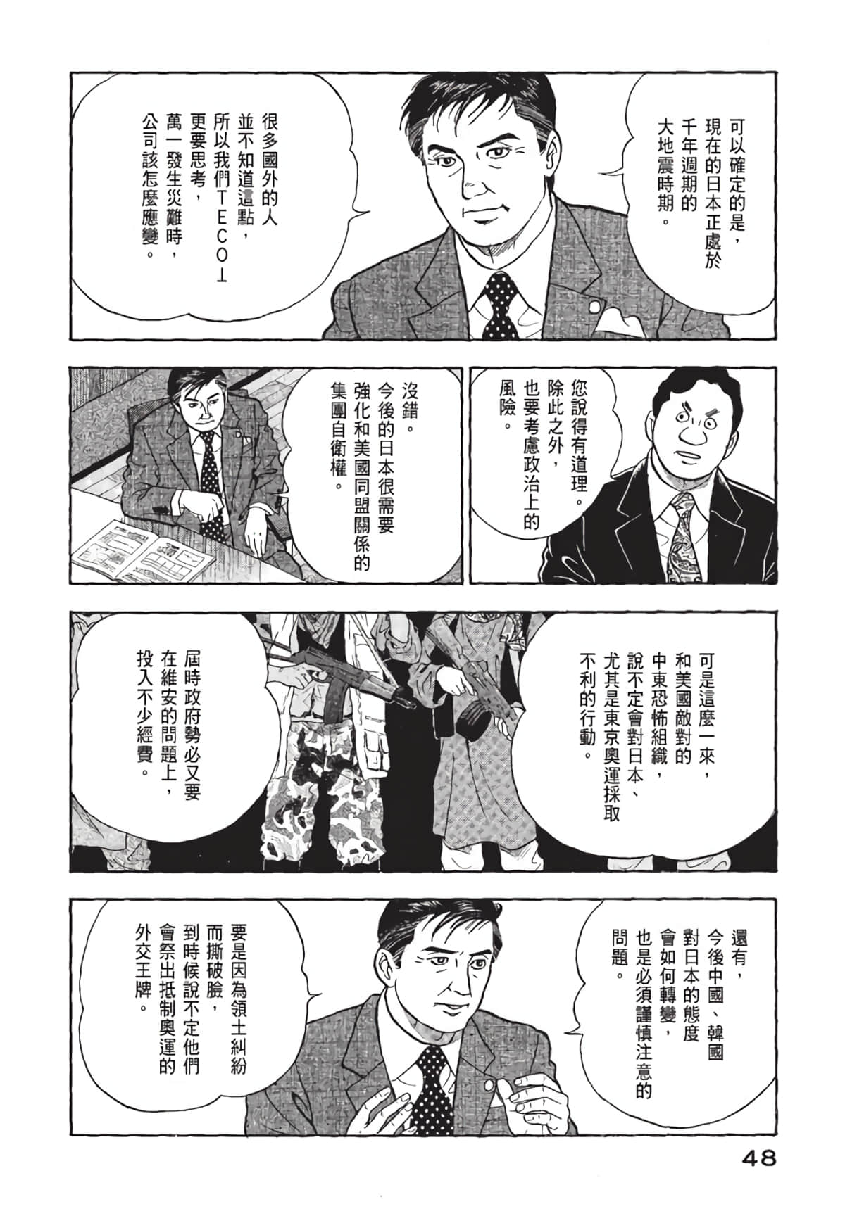 Page 49