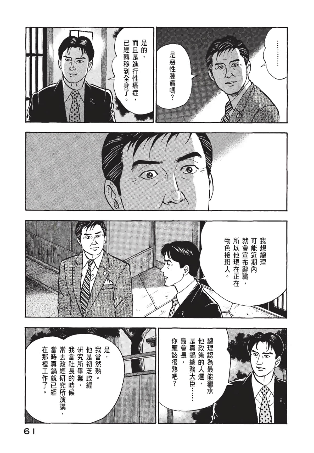 Page 62