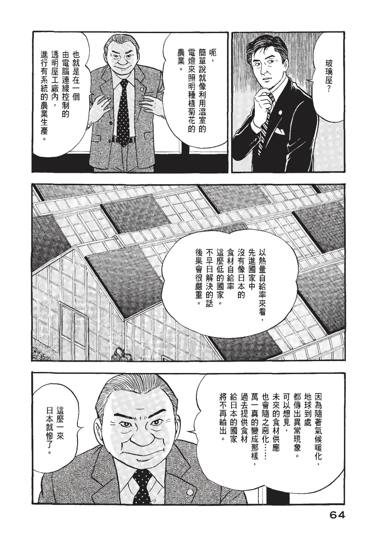 Page 65