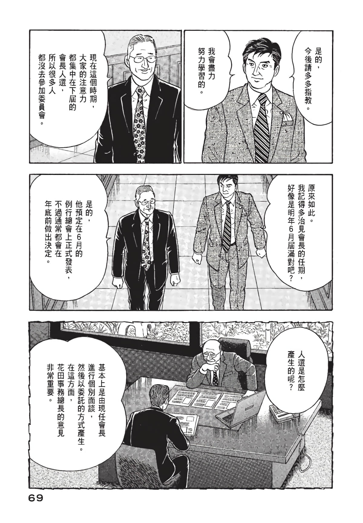 Page 70