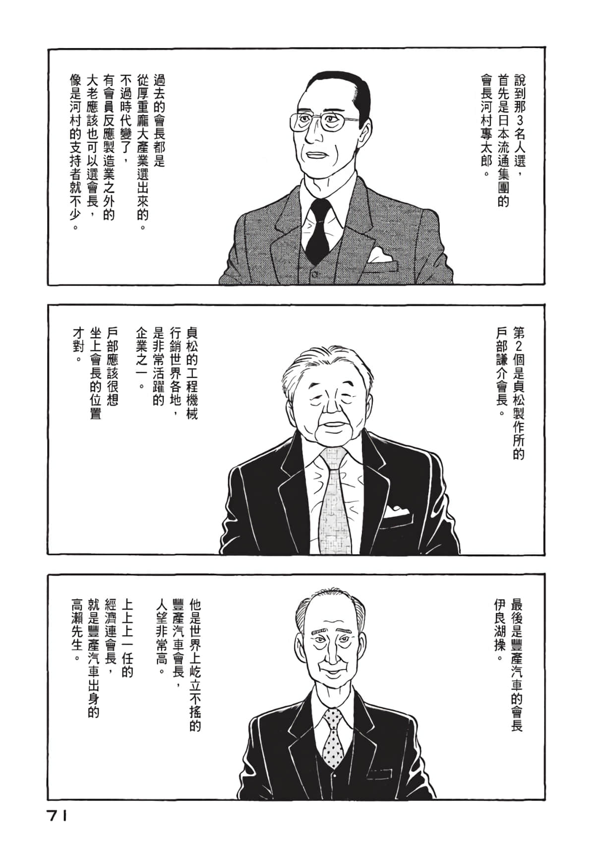 Page 72