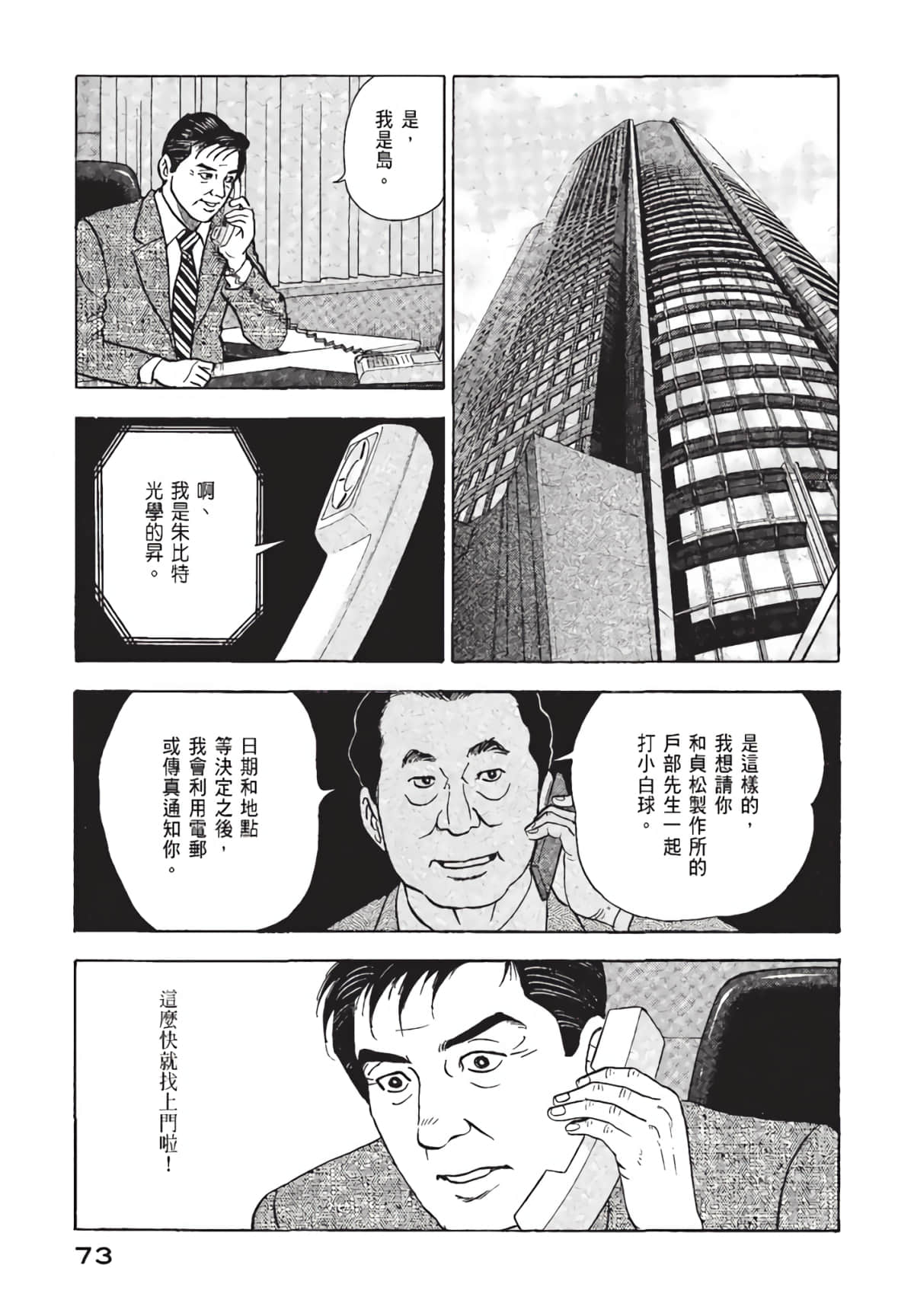 Page 74